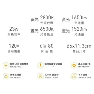 旭光 23W螺旋省電燈泡-黃光【買一送一】壽命長 柔和自然 燈具【愛買】