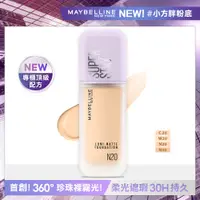 在飛比找蝦皮商城優惠-MAYBELLINE 媚比琳 裸霧光持久水粉底SPF12- 