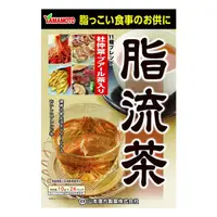 在飛比找露天拍賣優惠-日本 YAMAMOTO 山本漢方 脂流茶 10gx24包