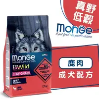 在飛比找蝦皮商城優惠-monge 瑪恩吉 真野低穀 (鹿肉)成犬配方2.5kg/1