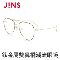 在飛比找momo購物網優惠-【JINS】鈦金屬雙鼻橋潮流眼鏡(AUTF19S141)