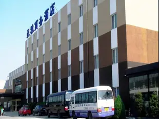 北京空港豪雅商務酒店Haoya Airport Business Hotel