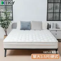 在飛比找momo購物網優惠-【KIKY】二代德式療癒型護背彈簧床墊(單人加大3.5尺)