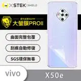 在飛比找遠傳friDay購物精選優惠-O-ONE【大螢膜PROII-背蓋保護貼】vivo X50e