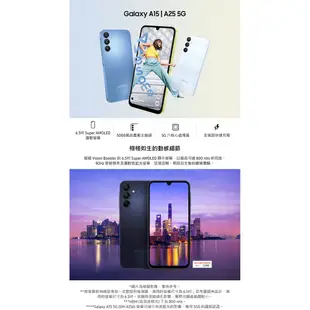 SAMSUNG Galaxy A15 4G/128G 6.5吋 5G智慧型手機 贈玻璃保貼+保護殼+車用支架 廠商直送