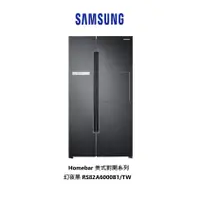 在飛比找蝦皮商城優惠-SAMSUNG 三星 Homebar 美式對開系列 795公