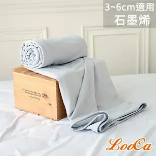 【LooCa】石墨烯能量床墊布套MIT-拉鍊式-單大3.5尺(3-6cm/8-12cm-速)