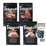 【町町】TAPAZO 特百滋 凍乾三重奏5磅/15磅 狗飼料 狗糧 火雞肉 羊肉