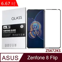 在飛比找PChome24h購物優惠-IN7 ASUS Zenfone 8 Flip (6.67吋