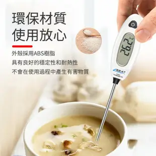 廚房料理溫度計 電子溫度針 洗澡水溫測量 食物溫度計B-FTN(烹飪溫度計 做菜炒菜溫度 測油溫溫度計)