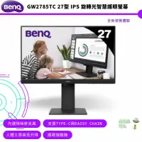 在飛比找蝦皮商城優惠-BenQ 明基 27型 GW2785TC IPS 旋轉光智慧