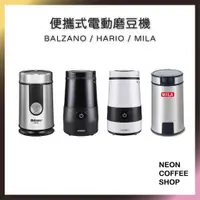 在飛比找蝦皮購物優惠-≡ 附發票 ≡  各大品牌便攜式電動磨豆機．普羅佩拉磨豆機．