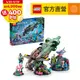 LEGO樂高 Avatar 75577 Mako Submarine?