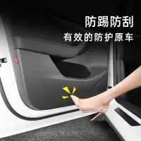 在飛比找蝦皮商城精選優惠-適用於Tesla特斯拉model 3 model y車門防踢