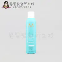 在飛比找松果購物優惠-立坽『免沖洗護髮』歐娜國際公司貨 Moroccanoil 優