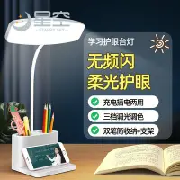 在飛比找Yahoo!奇摩拍賣優惠-臺燈 學習臺燈 床頭小夜燈 LED小夜燈 臥室床頭燈 學生宿