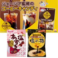 在飛比找蝦皮購物優惠-森吉小舖 日本 UHA 味覺糖 GEORGIA 綜合咖啡糖 