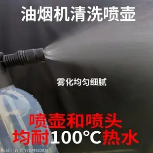 Hi 盛世百貨 2升100度熱水高壓防腐蝕耐酸堿油煙機清洗清潔油污劑專用噴壺