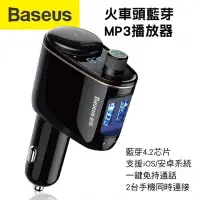 在飛比找Yahoo!奇摩拍賣優惠-倍思 Baseus 火車頭CCALL-RH01 FM/BT藍