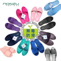 在飛比找momo購物網優惠-【MONZU】台灣製 EVA室內拖鞋 兒童拖鞋防滑輕量 環保
