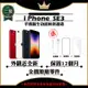 【Apple 蘋果】A+級福利品 iPhone SE3 2022 64G 4.7吋 智慧型手機(外觀近全新+全機原廠零件)