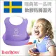 ✿蟲寶寶✿ 【瑞典 BABYBJORN】 開心吃飯必備小幫手 軟膠防碎屑圍兜 - 紫色