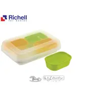 在飛比找蝦皮商城優惠-Richell日本利其爾 矽膠離乳食分裝盒50ml