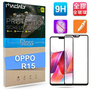 MADALY for OPPO R15 6.28吋全膠全貼合滿版全覆蓋9H鋼化玻璃螢幕保護貼