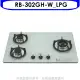 林內【RB-302GH-W_LPG】三口玻璃防漏檯面爐白色瓦斯爐桶裝瓦斯(陶板屋券1張)(全省安裝)