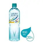 台鹽 海洋鹼性離子水/礦泉水850ML X20瓶