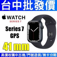 【台中批發價】Apple Watch S7 GPS 41mm 鋁金屬錶帶 智慧手錶 電子手錶 NFC 運動手錶 午夜黑