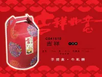 在飛比找Yahoo!奇摩拍賣優惠-【吉祥．一斤半手提】15*18公分糖果包裝手提禮盒，年糖、牛