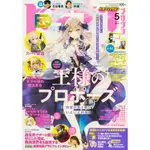 [TP小屋](全新現貨) 日文雜誌 DRAGON MAGAZINE 2023年5月 王者的求婚 橘公司 在異世界獲得超強