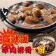 【岡山一新】帶皮羊肉225g+湯1800g＊買就送羊肉排骨(含運)