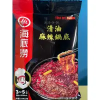 在飛比找蝦皮購物優惠-海底撈-清油麻辣鍋底