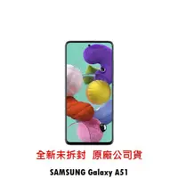 在飛比找蝦皮商城優惠-SAMSUNG GALAXY A51 6+128GB 【吉盈