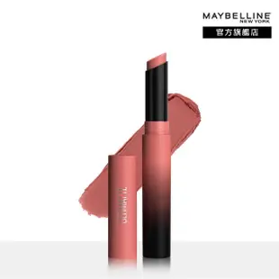 【MAYBELLINE 媚比琳】煙燻柔霧奶霜唇膏 #小煙管(2入組)