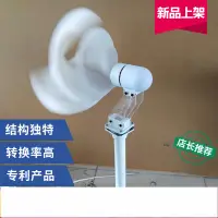 在飛比找樂天市場購物網優惠-玫瑰型風力發電機 全網首發獨特造型 微風發電綠色能源與藝術融