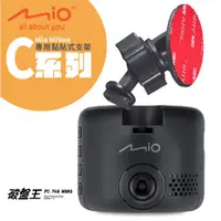 在飛比找蝦皮商城優惠-Mio 黏貼式支架 MiVue C320 C325 C328