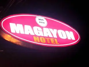 馬嘉榮飯店Magayon Hotel