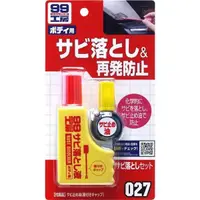 在飛比找PChome24h購物優惠-日本 SOFT99 去鏽防鏽油