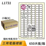 鶴屋〃電腦標籤 L1731 白 96格 650大張/小箱 影印 雷射 噴墨 三用 標籤 出貨 貼紙 信封 光碟 名條