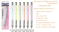 在飛比找樂天市場購物網優惠-Tombow 蜻蜓 DPA-136 MONO graph 粉