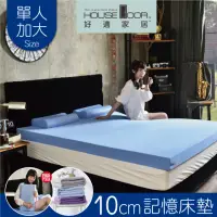 在飛比找momo購物網優惠-【House Door 好適家居】日本大和抗菌表布10cm厚