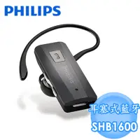 在飛比找蝦皮商城優惠-【PHILIPS 飛利浦】SHB1600耳塞式單耳藍牙耳機