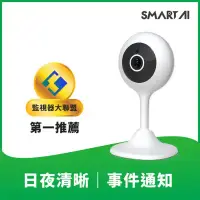 在飛比找環球Online優惠-【SmartAI】A600 1080P 高畫質攝影機｜夜視｜