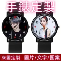 在飛比找蝦皮購物優惠-客製化手錶 手錶定製 來圖定製 情侶手錶 對錶 個性化照片定