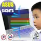 ® Ezstick ASUS C434 C434TA 防藍光螢幕貼 抗藍光 (可選鏡面或霧面)