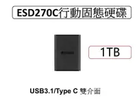 在飛比找彩虹3C優惠-創見 1TB ESD270C 雙介面行動固態硬碟(TS1TE