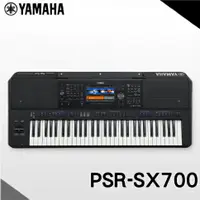 在飛比找樂天市場購物網優惠-【非凡樂器】 YAMAHA PSR-SX700 / 數位音樂